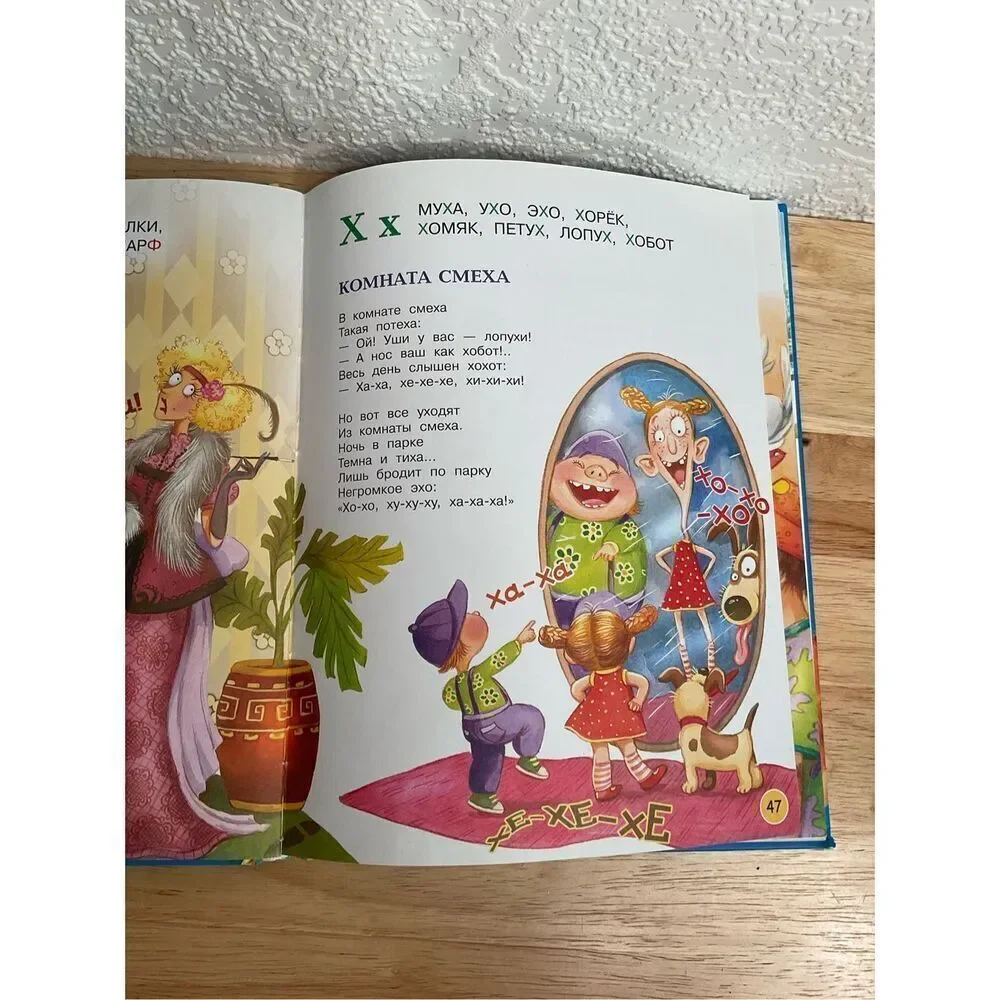 Russian ABC 